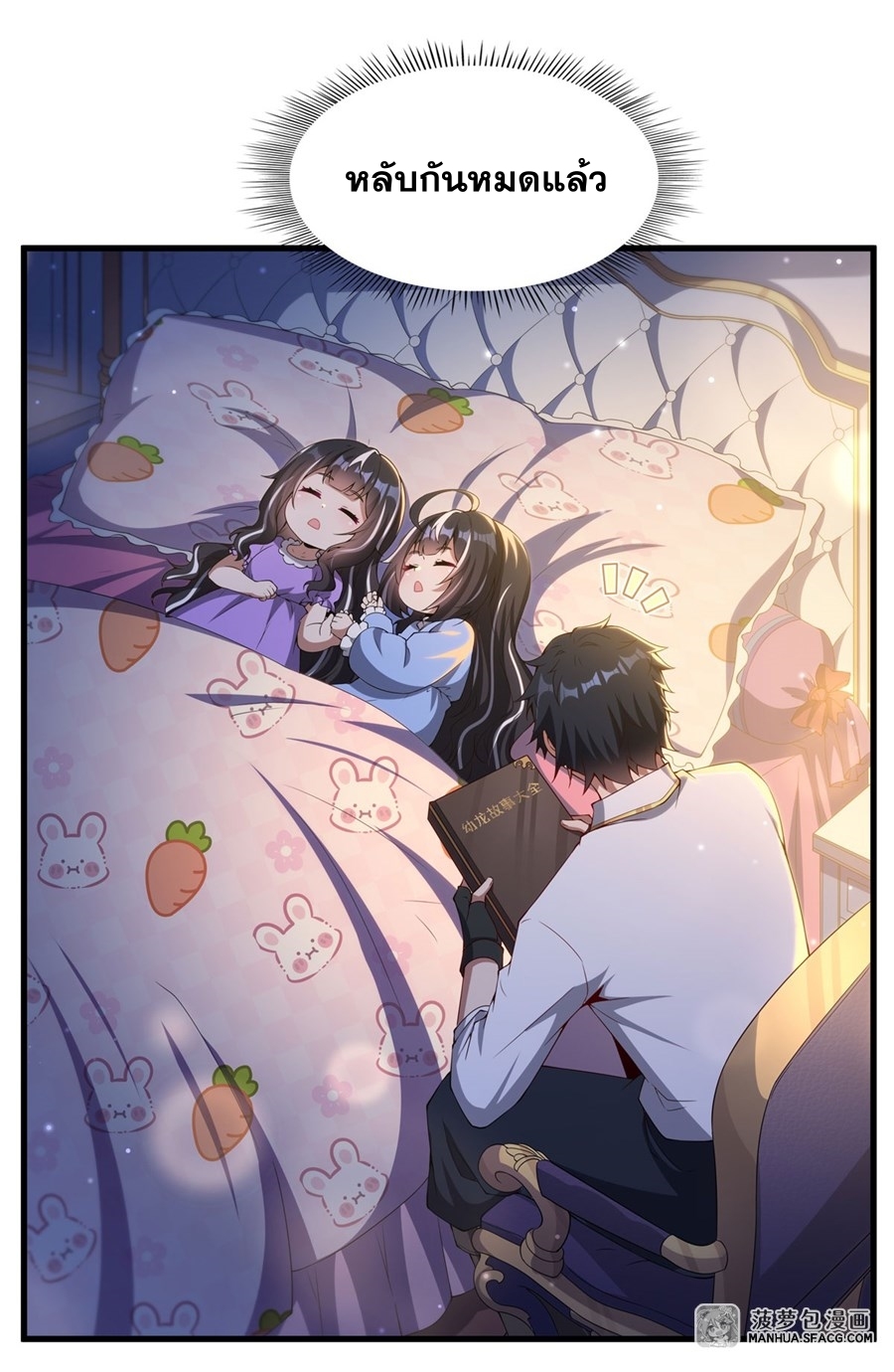 Shut Up, Evil Dragon! หุบปากซะยัยมังกรร้ายข้าไม่อยากมีลูกกับเจ้าอีกแล้ว ตอนที่ 11 หน้า 11