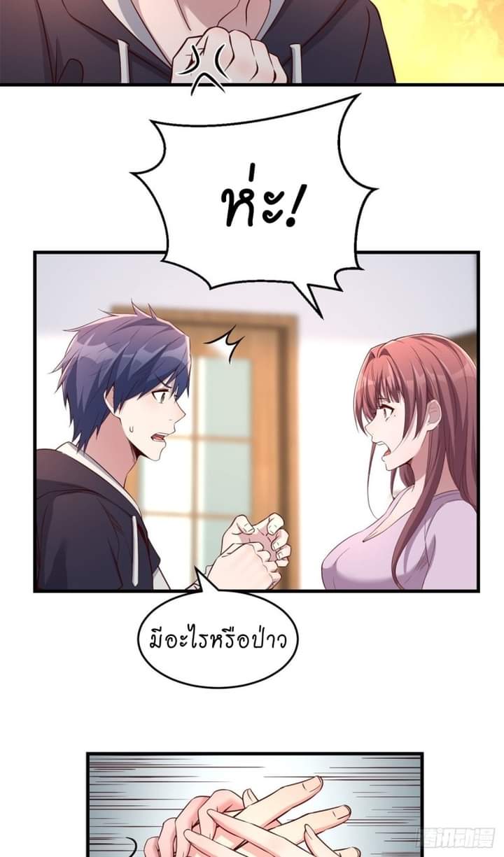 My sister is a famous star – พี่สาวฉันเป็นดาราดัง ตอนที่ 7 หน้า 7