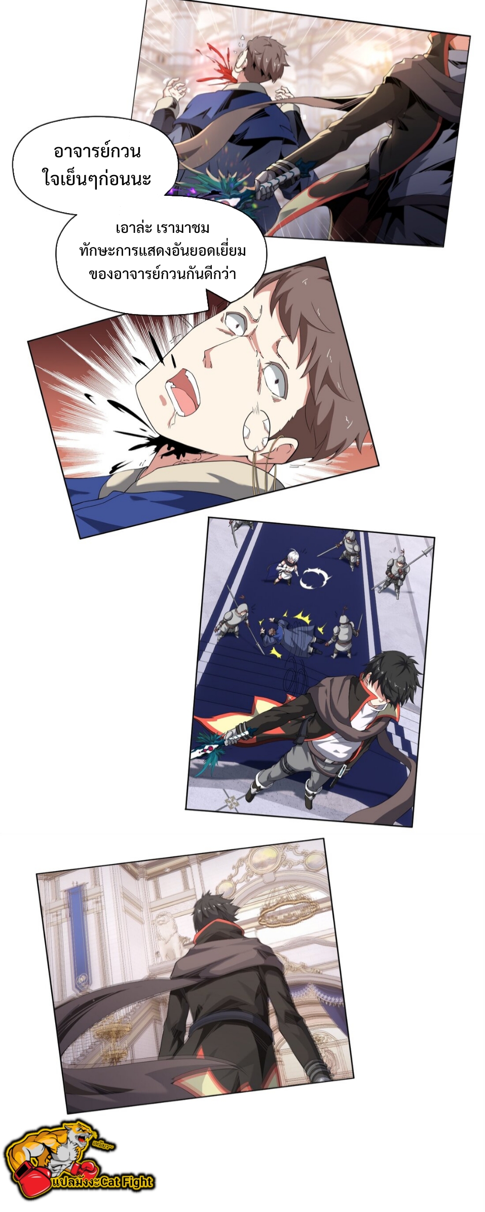 แม้ว่าฉันจะได้รับอาชีพที่แรร์ แต่ทำไมฉันกลับถูกทั้งเซิร์ฟเวอร์เกลียด? ตอนที่ 13 หน้า 6