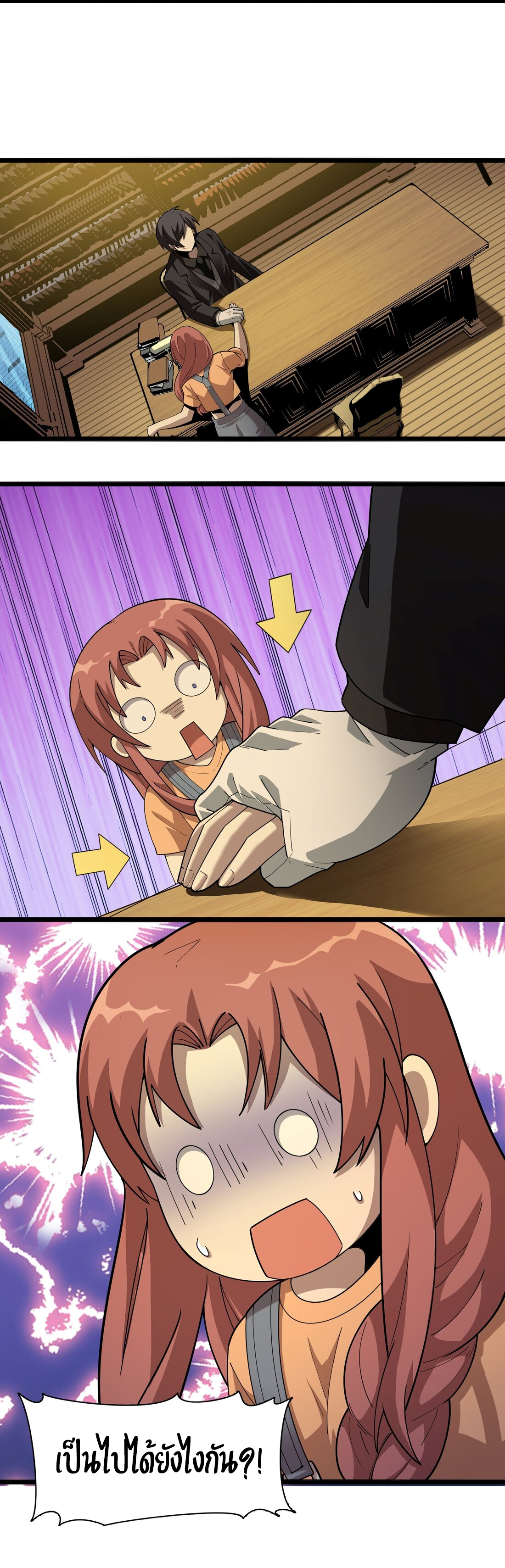 i'm really not the demon god's lackey ตอนที่ 17 หน้า 17