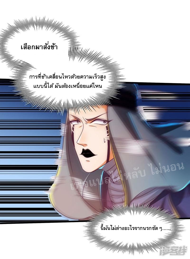 |.การหวนคืนราชันย์เทพสวรรค์ (จบแล้ว) ตอนที่ 48 หน้า 22