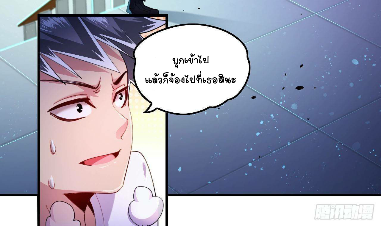 อยู่ดีๆโลกของผมก็เต็มไปด้วยสิ่งลึกลับ ตอนที่ 4 หน้า 36