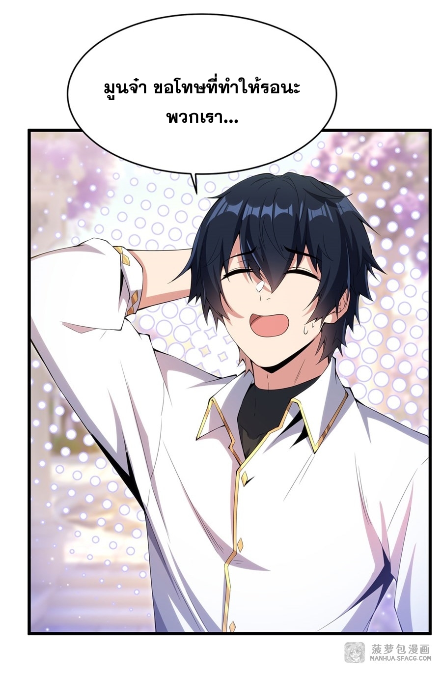 Shut Up, Evil Dragon! หุบปากซะยัยมังกรร้ายข้าไม่อยากมีลูกกับเจ้าอีกแล้ว ตอนที่ 6 หน้า 41