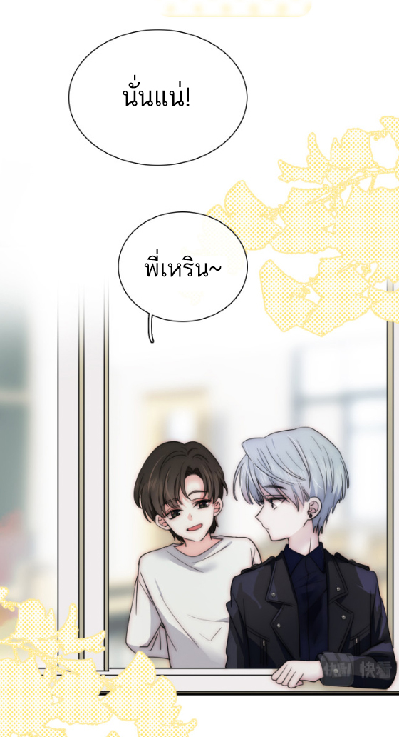 เพียงรัก Only Love ตอนที่ 3 หน้า 5