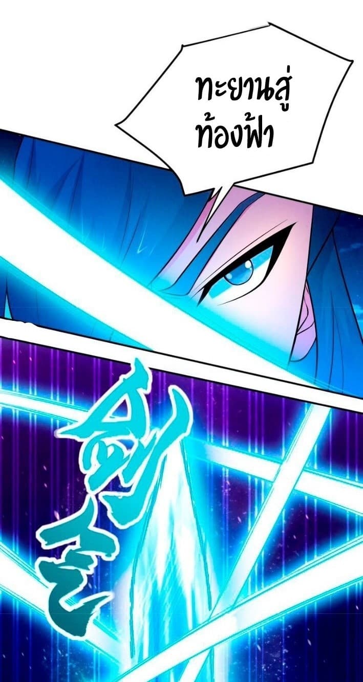 Devouring Eternity ตอนที่ 14 หน้า 18