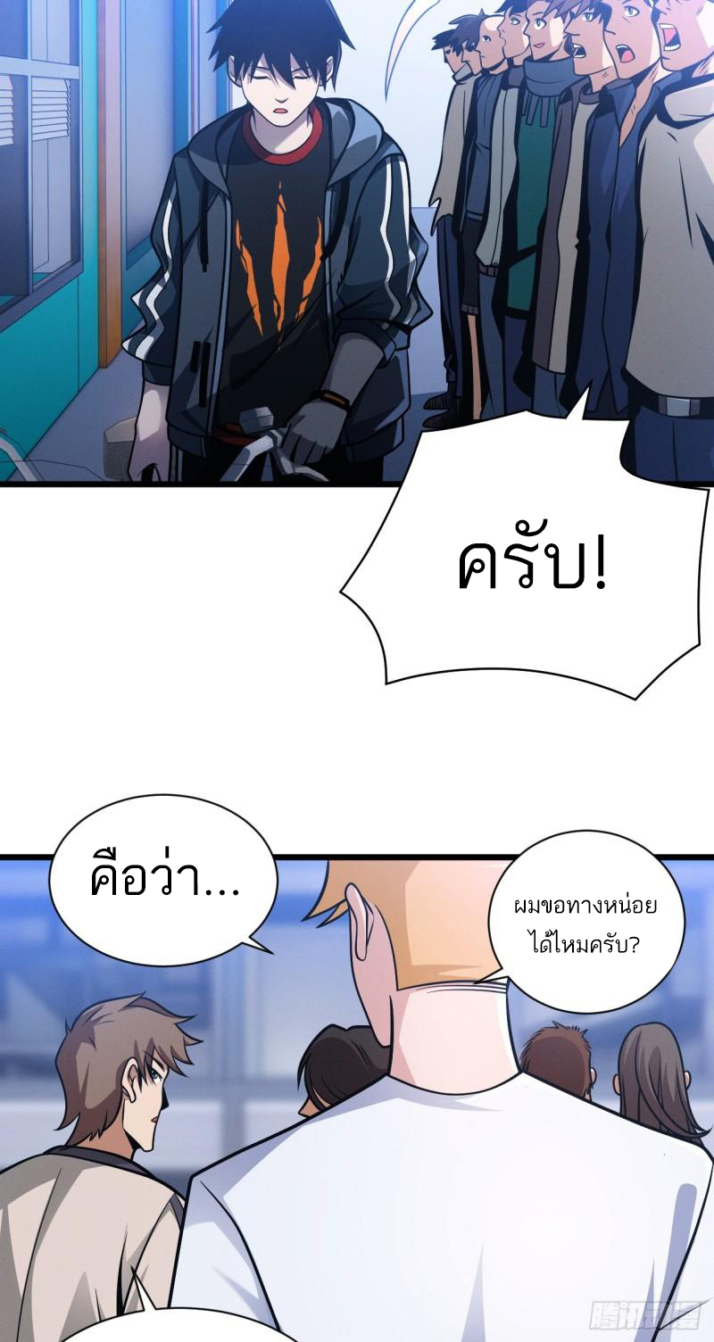 โคตรเทพร้านสัตว์อสูร ตอนที่ 39 หน้า 48