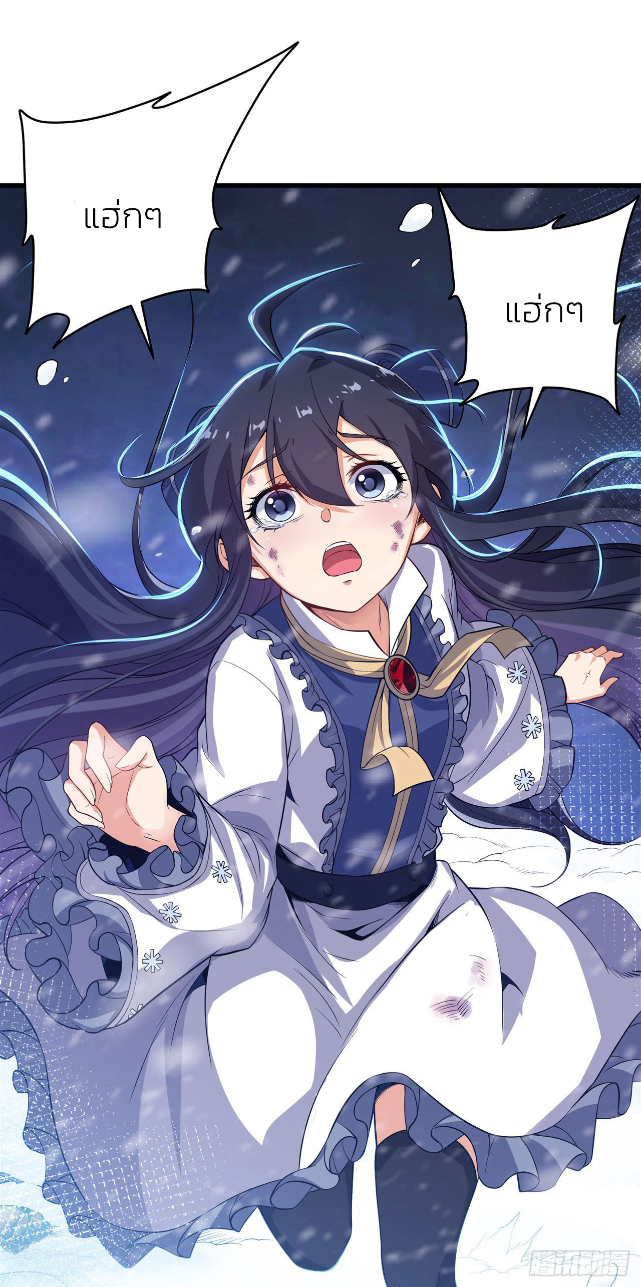 ข้าผู้มาจากขุมนรก ต้องมาช่วยมนุษย์ชาติอย่างงั้นรึ? ตอนที่ 1 หน้า 3