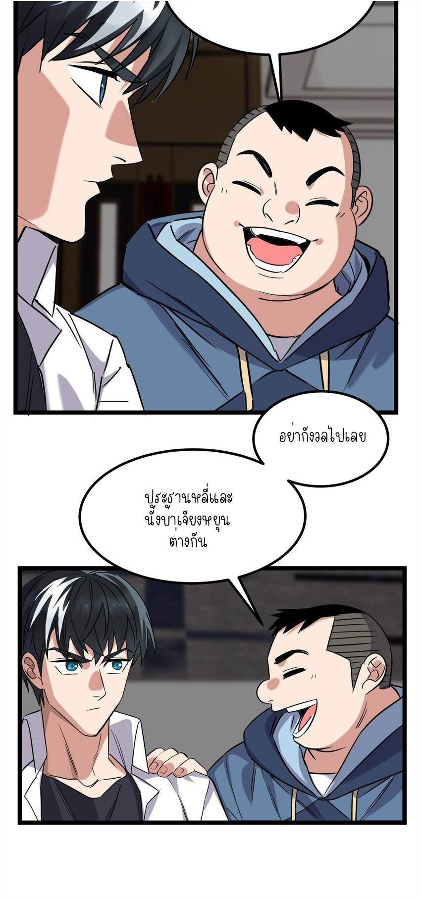 I Have a Hall of Heroic Souls ตอนที่ 22 หน้า 21