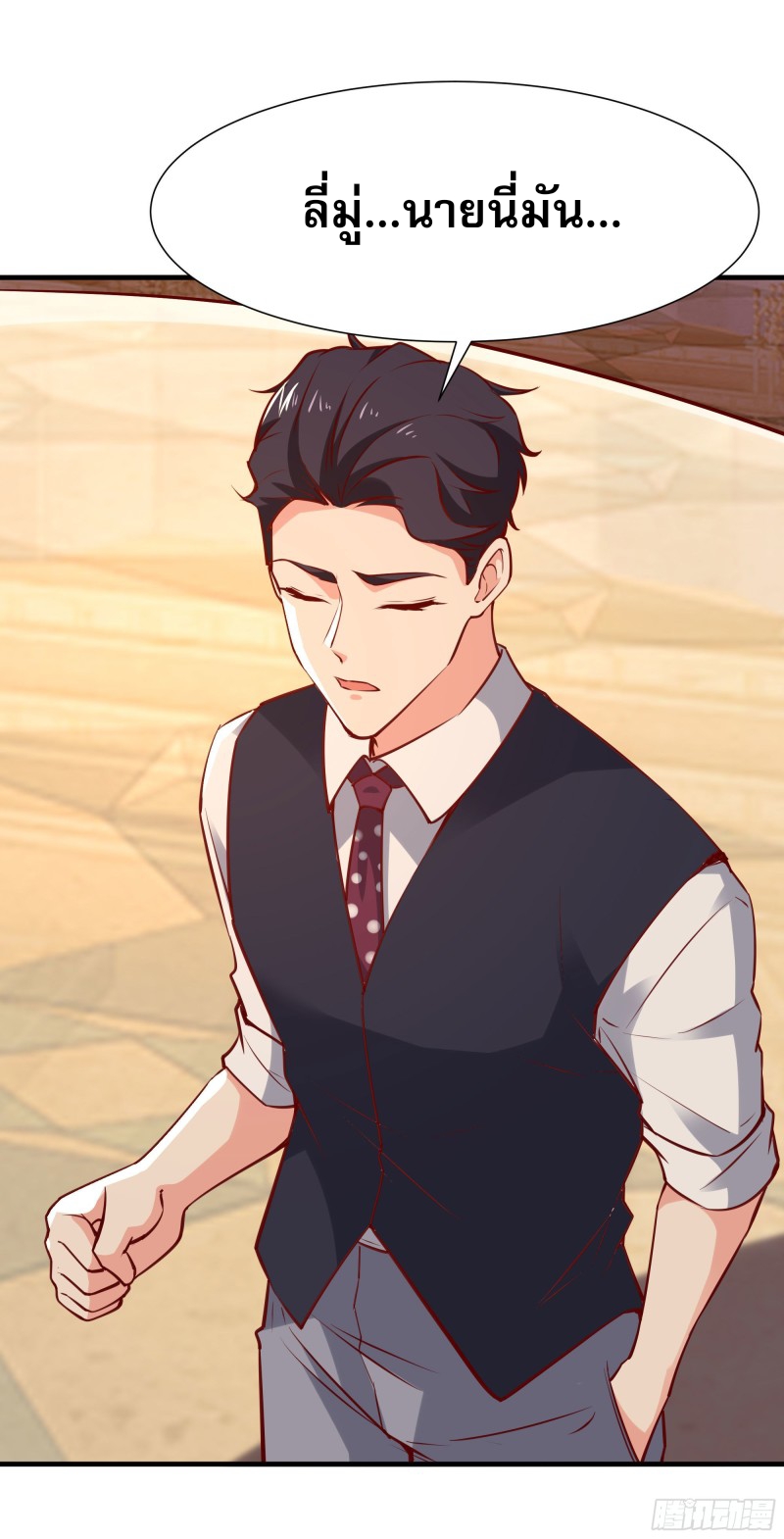 Rebirth City Deity - การเกิดใหม่ของเทพเซียนแห่งนคร ตอนที่ 40 หน้า 6