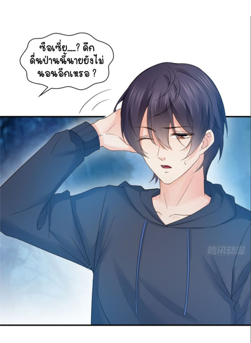 (ชนจีน)Perfect Secret Love The Bad New Wife Is a Little Sweet ตอนที่ 58 หน้า 3