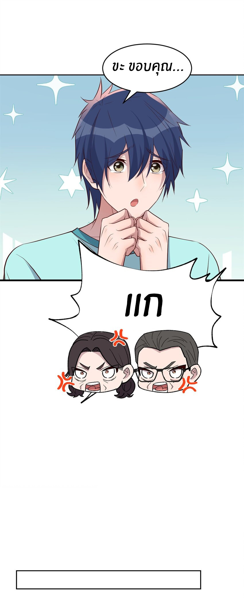 พี่สาวอยากเล่นคุณ ตอนที่ 239 หน้า 24