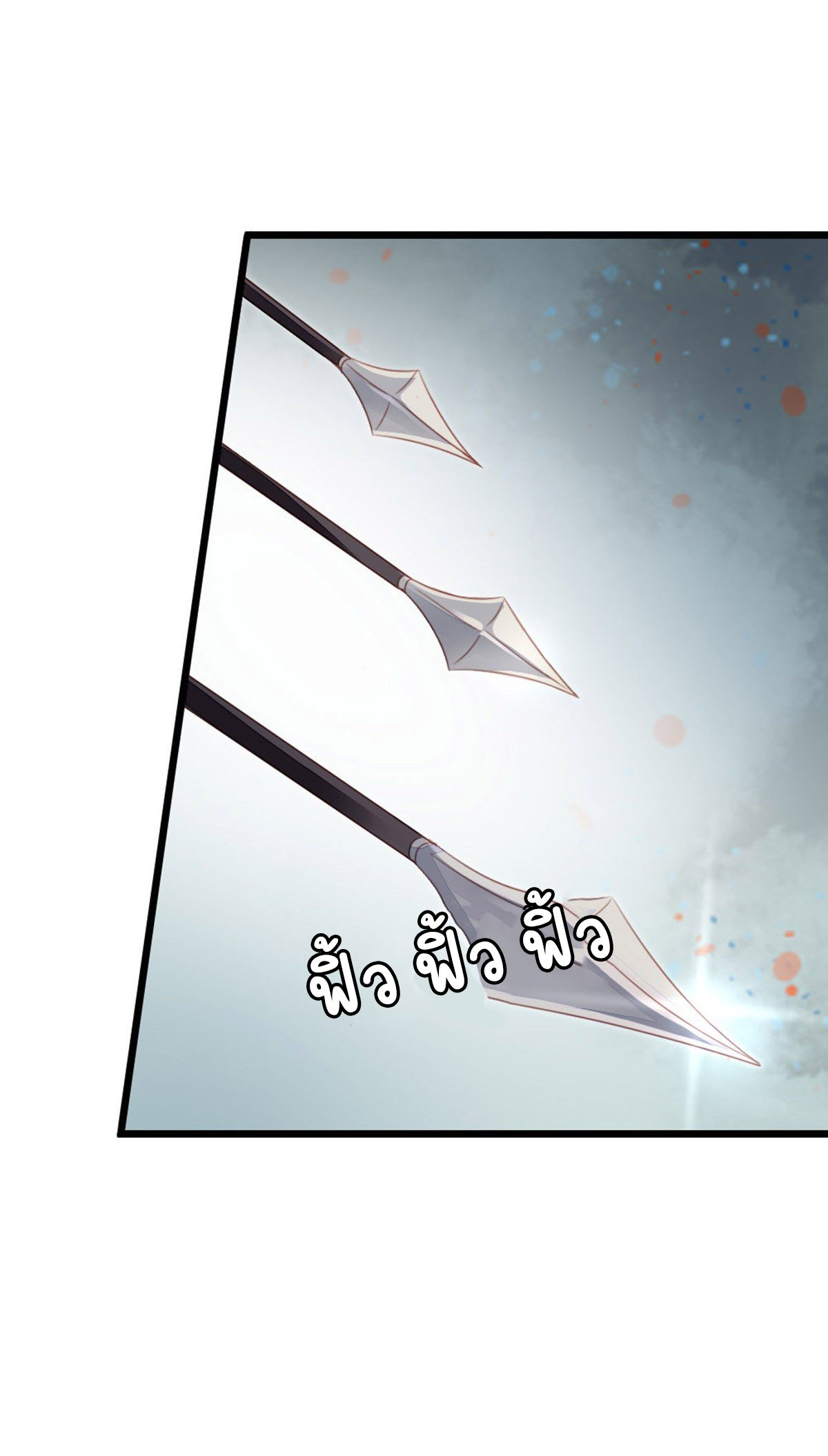 ระบบเปลี่ยนชะตายัยตัวร้าย ตอนที่ 60 หน้า 20