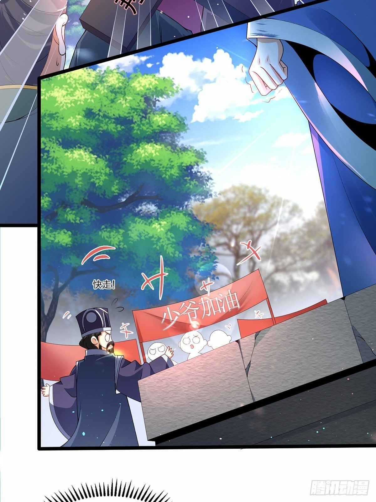 เทพกระบี่มรณะ (ชนจีน) ตอนที่ 2 หน้า 17