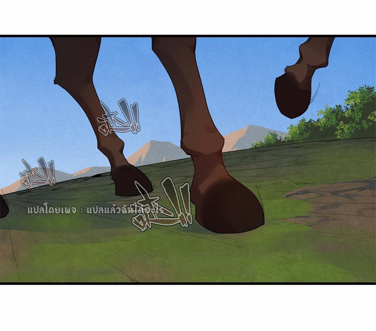 เข้ามาในเกมก็กลายเป็นเทพซะงั้น ตอนที่ 21 หน้า 8
