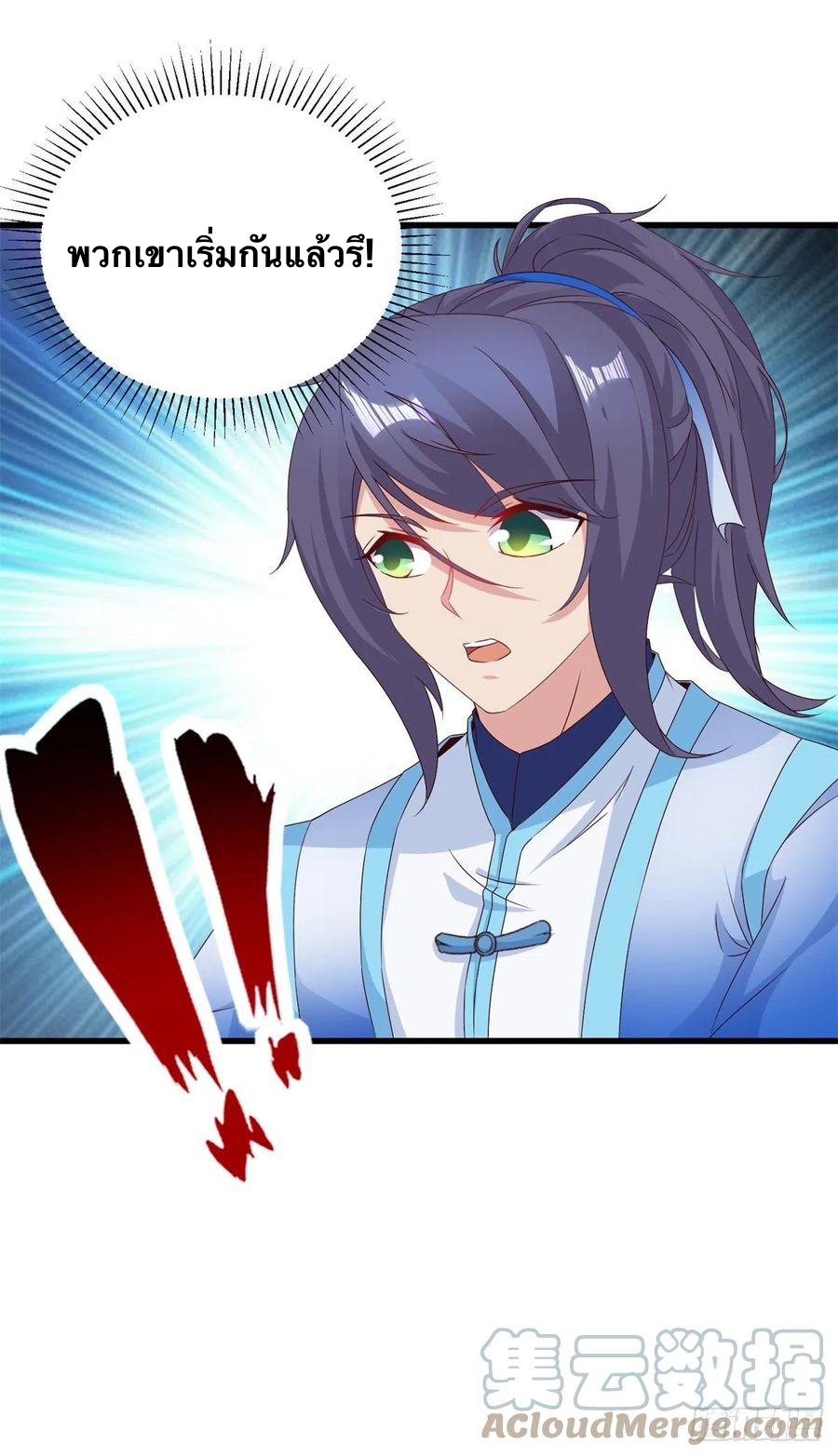 จักรพรรดิวิญญาณศักดิ์สิทธิ์ (ทันจีน) ตอนที่ 180 หน้า 17