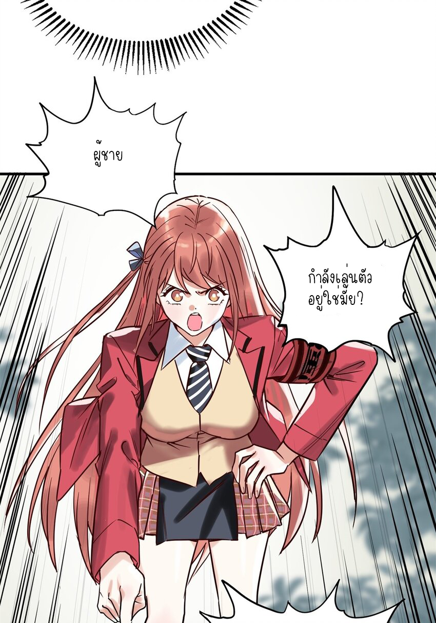 I Have a Hall of Heroic Souls ตอนที่ 16 หน้า 28