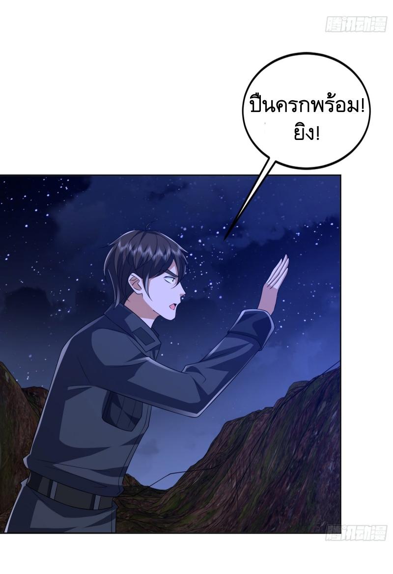 THE FIRST ORDER ตอนที่ 196 หน้า 41