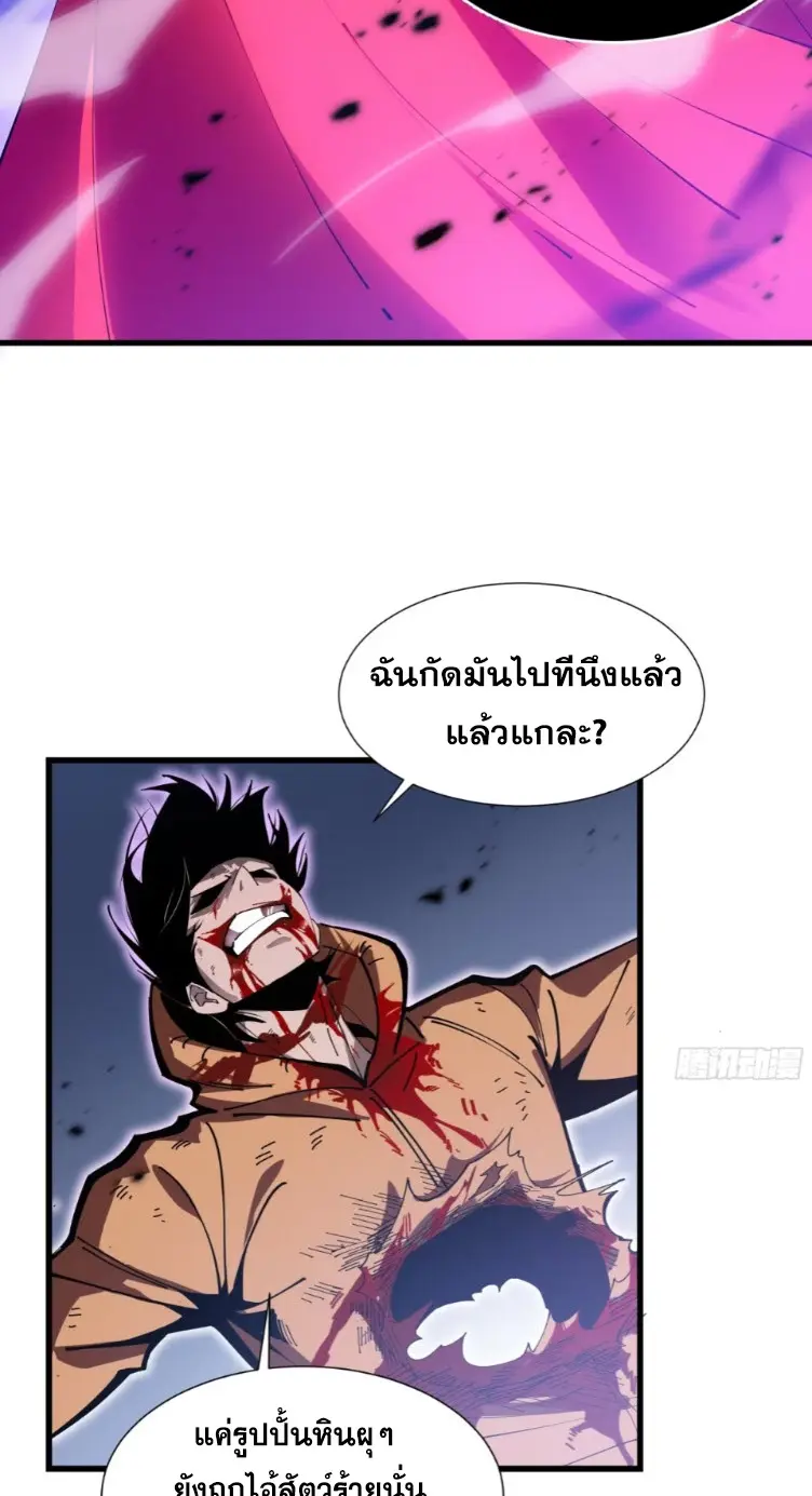 ทรราชต่างมิติ เทพเงาอย่างข้าอัพเกรดเงาไม่มีขีดจำกัด ตอนที่ 4 หน้า 29