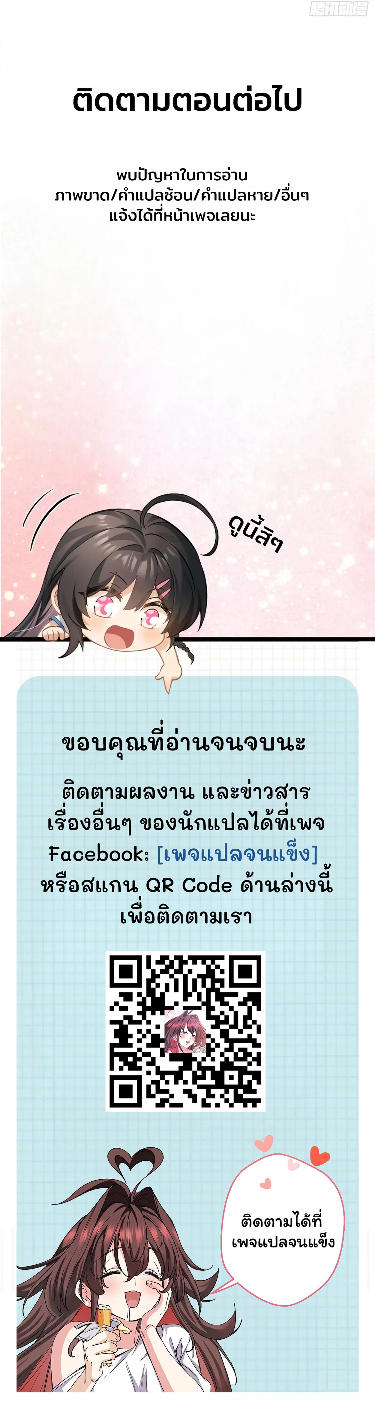 มหัศจรรย์โลกจำลองสุดหรรษา┃Mini World Game Console ตอนที่ 9 หน้า 24