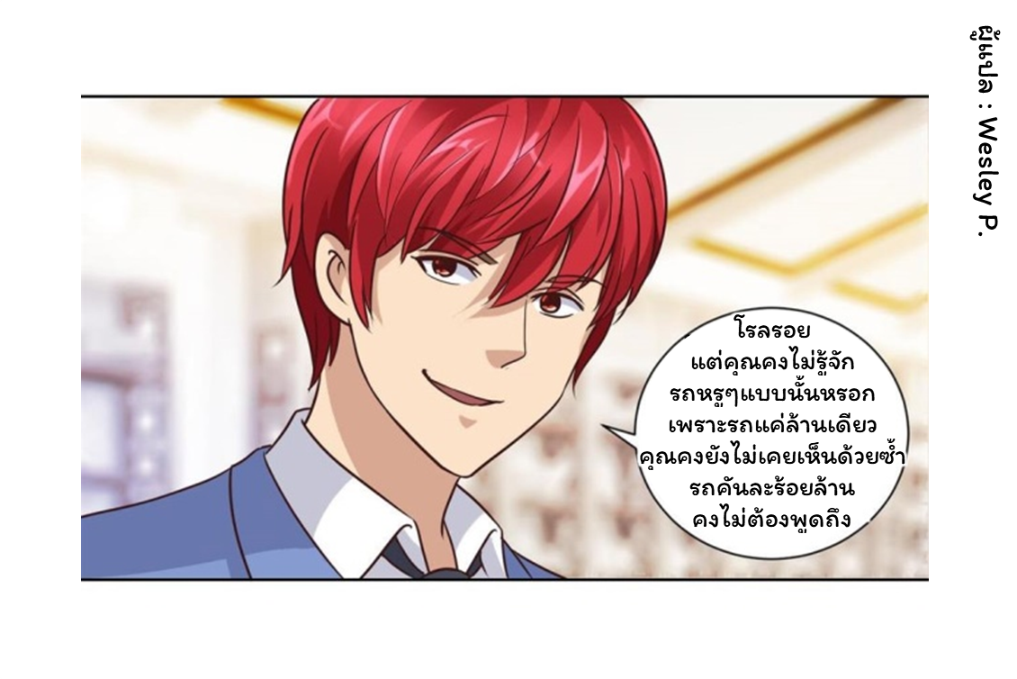ระบบพระเจ้า ตอนที่ 64 หน้า 16