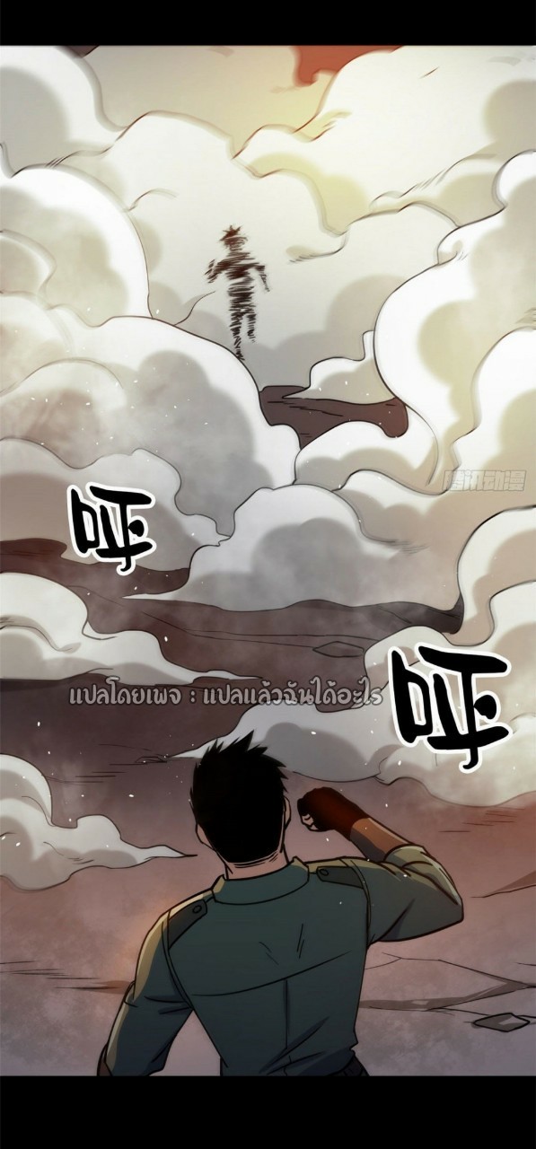 รูเล็ตเวิลด์ สุ่มไอเทมเอาชีวิตรอด ตอนที่ 60 หน้า 35