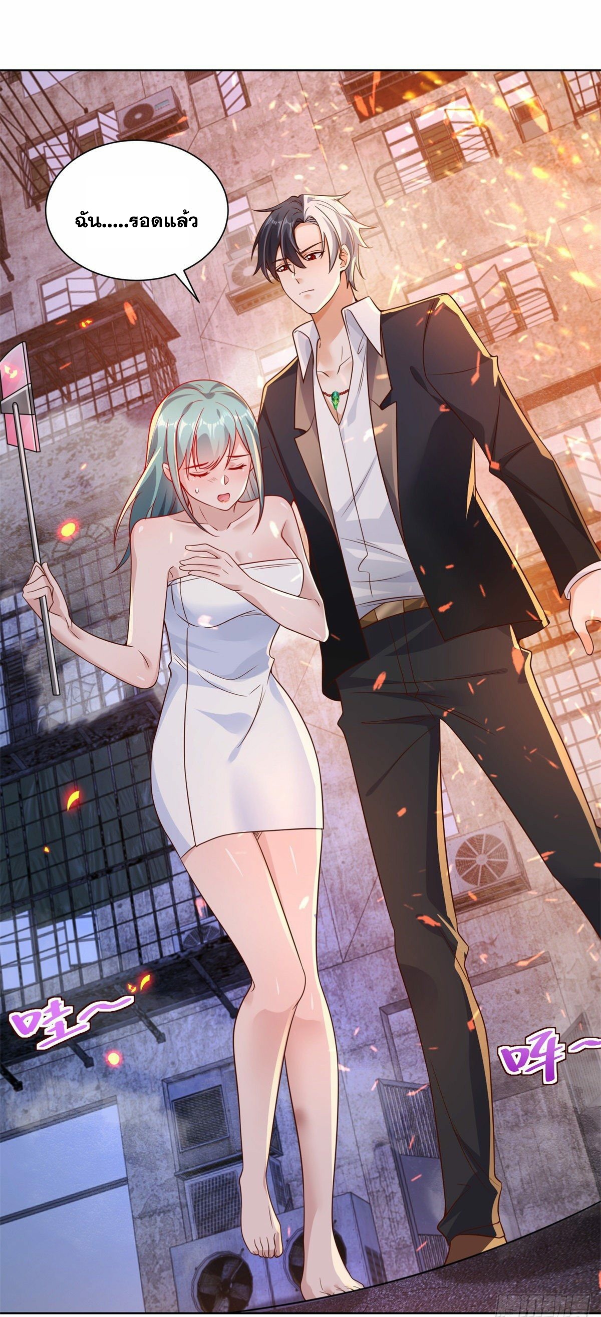 Arch villain วายร้ายระดับเทพ ตอนที่ 24 หน้า 11