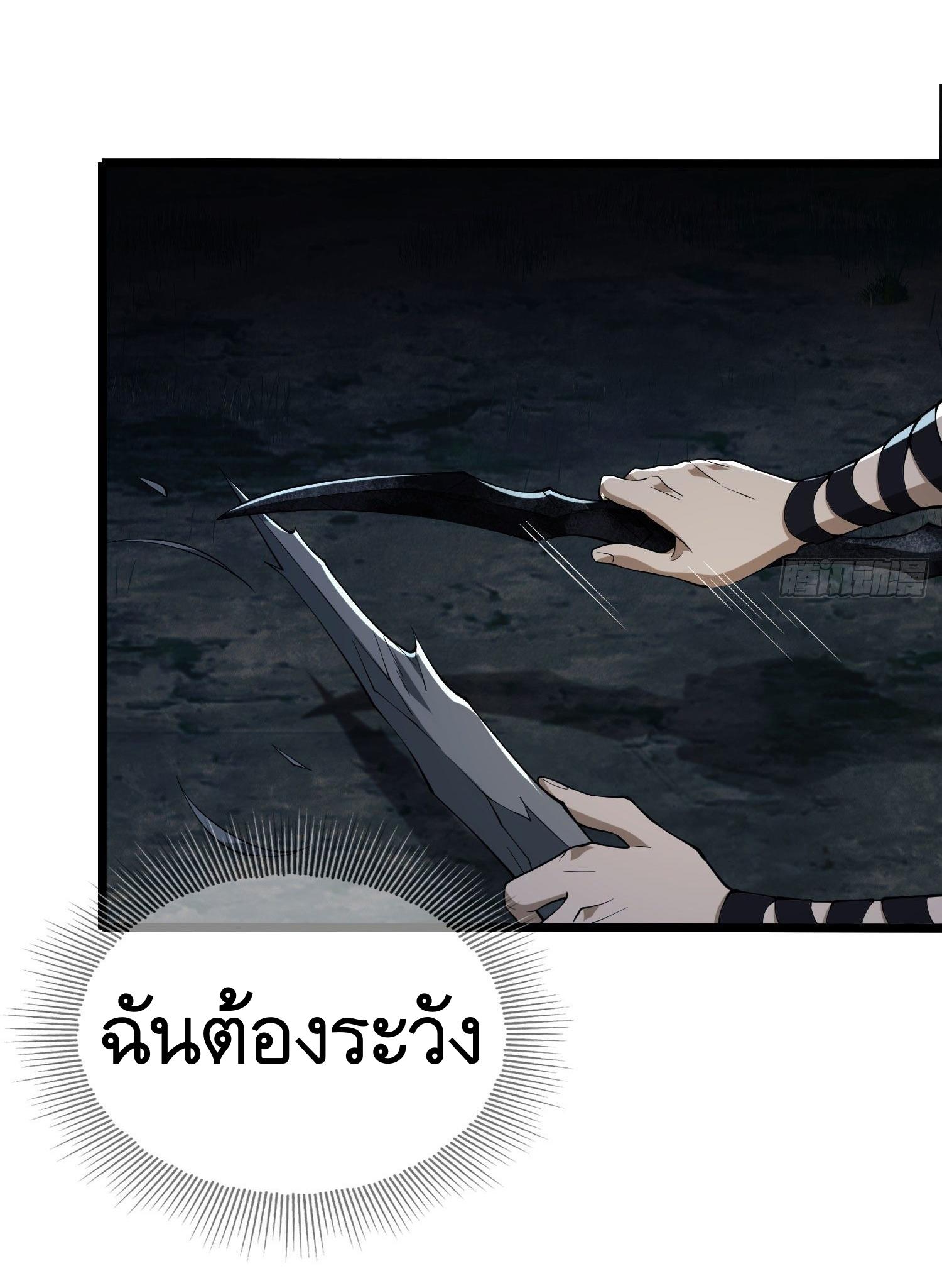 THE FIRST ORDER ตอนที่ 19 หน้า 3