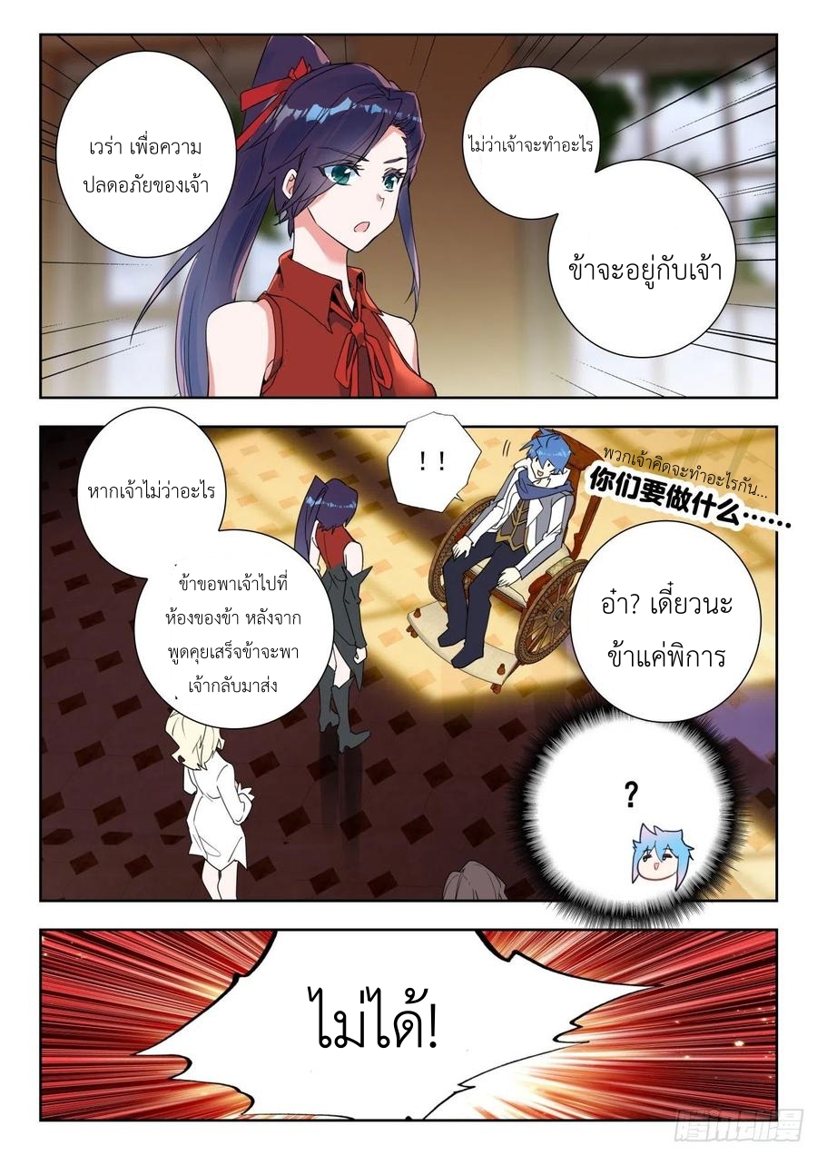 01. Douluo dalu 2 (ตอนที่ 276-318) ตอนที่ 10 หน้า 14