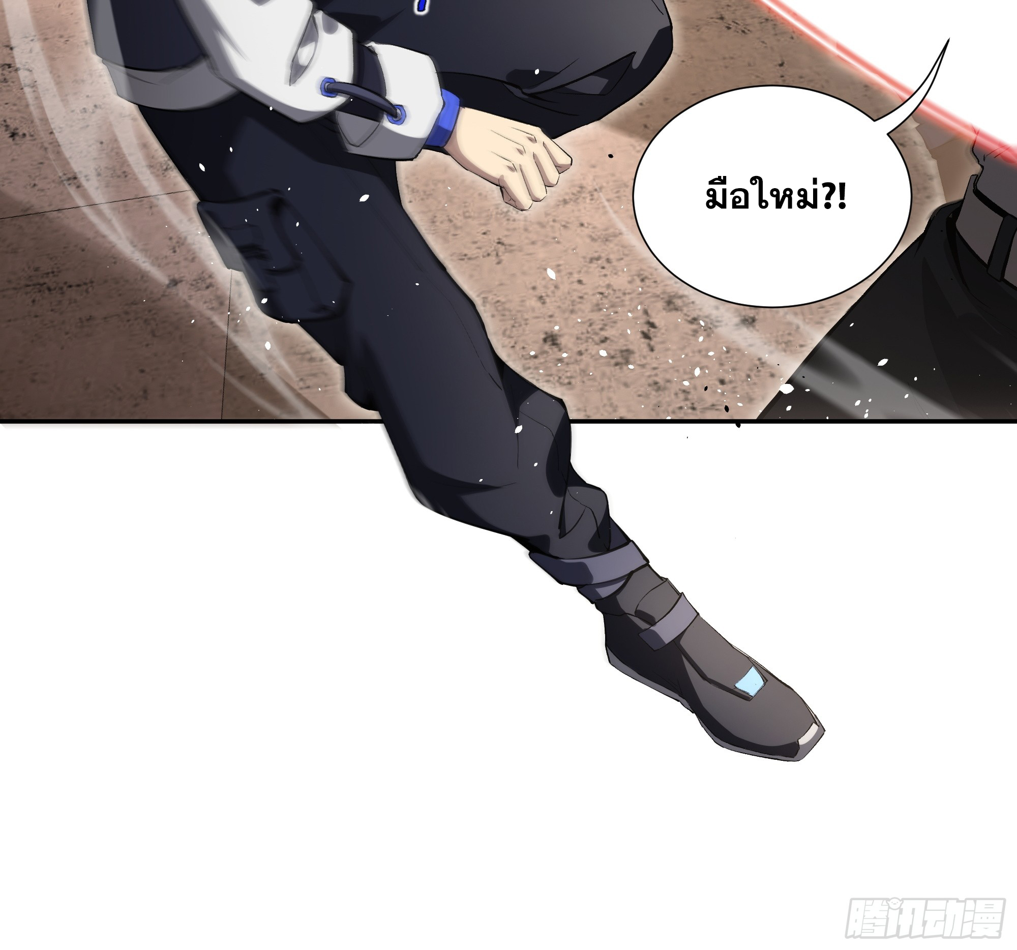 ข้าทำสัญญากับตัวเอง - I Contract Myself ตอนที่ 12 หน้า 21