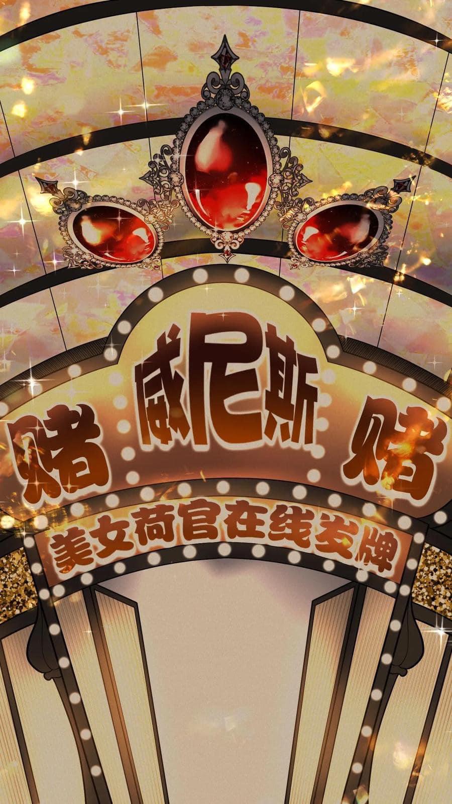 ระบบสายเปย์ล้านล้านล้าน (เงินไม่จำกัด) ซื้อผู้หญิงทั้งโลก ตอนที่ 18 หน้า 2