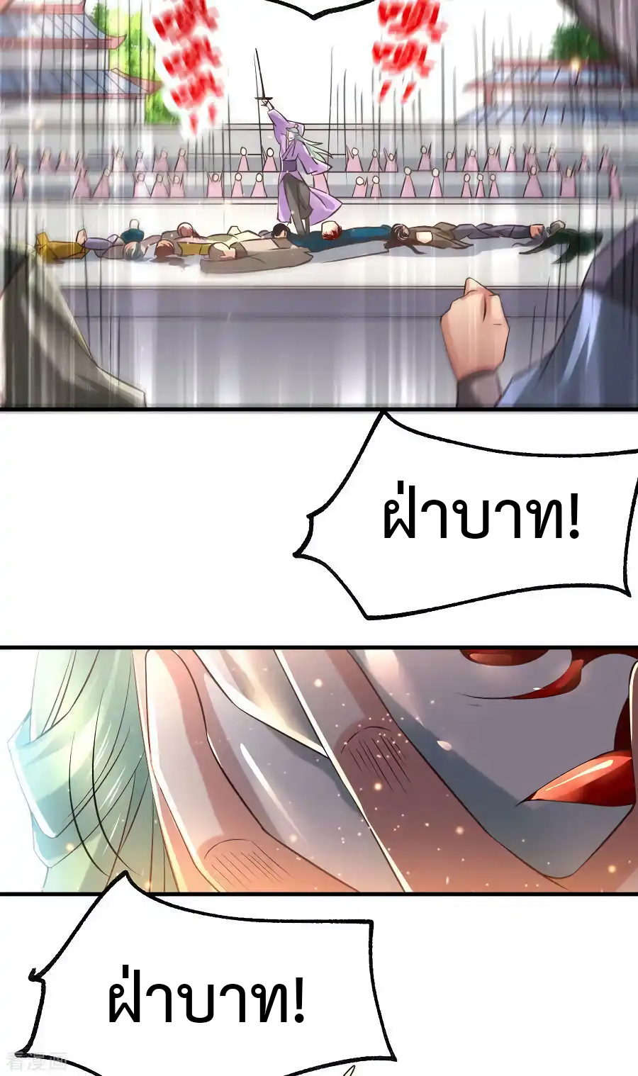 เซียนร้อยรักเขยนี้ขอบ่มเซียนให้พ่อตา-Immortal Husband on The Earth ตอนที่ 8 หน้า 33