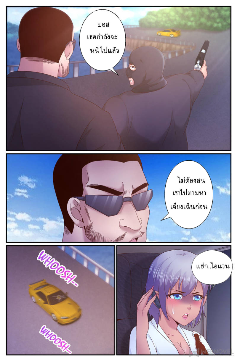 เจียงเฉิน ตอนที่ 252 หน้า 11