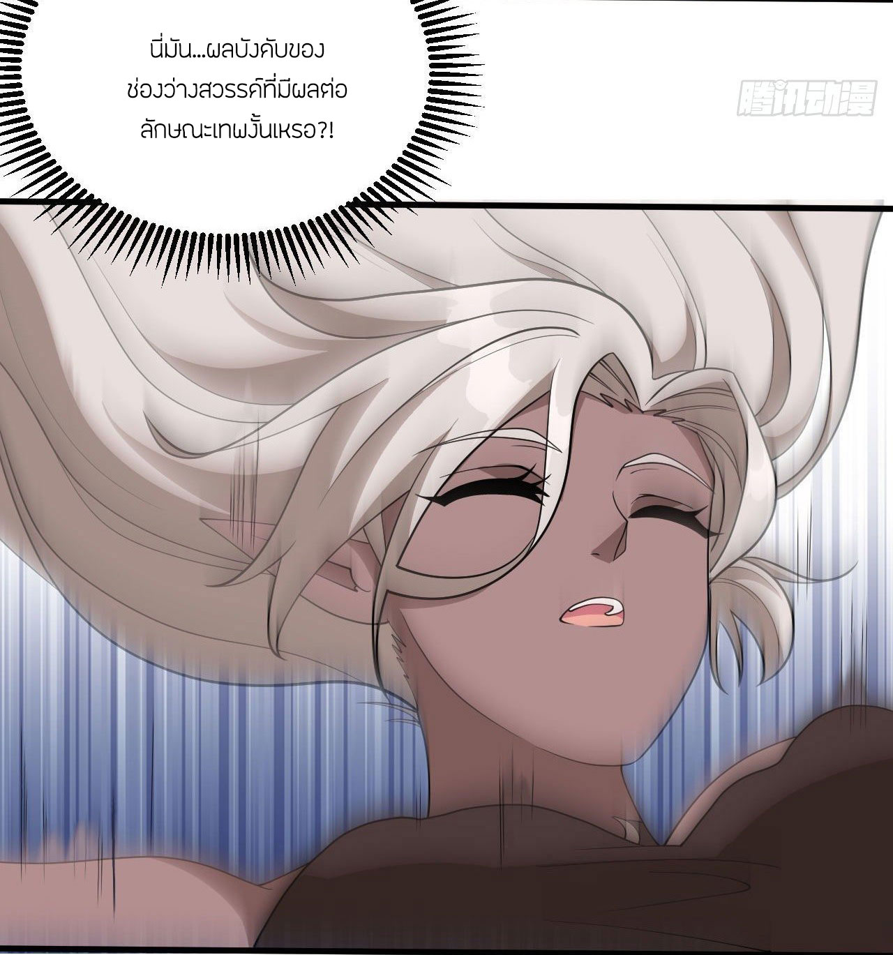 Magician from The Future ตอนที่ 34 หน้า 27