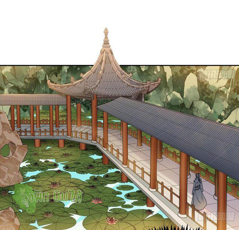 ETERNAL EMPEROR ตอนที่ 5 หน้า 14