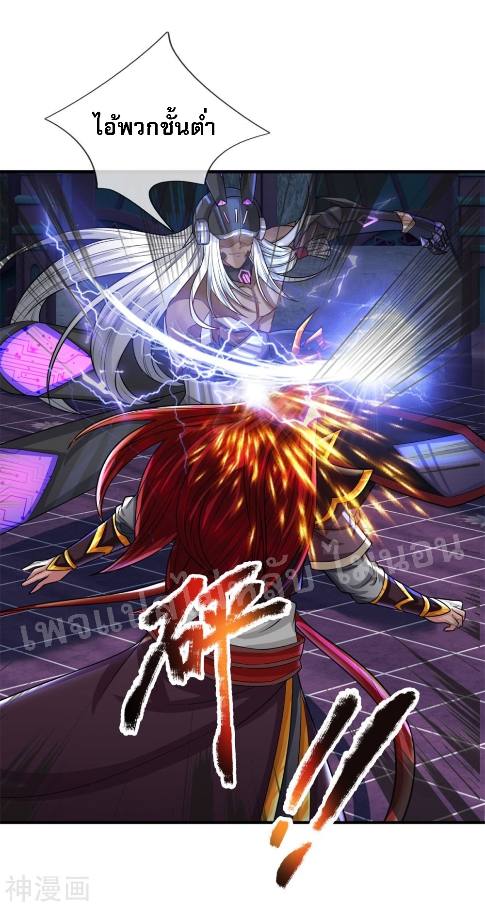 |.สุดยอดระบบเจ้าราชันย์ปีศาจ ตอนที่ 55 หน้า 18