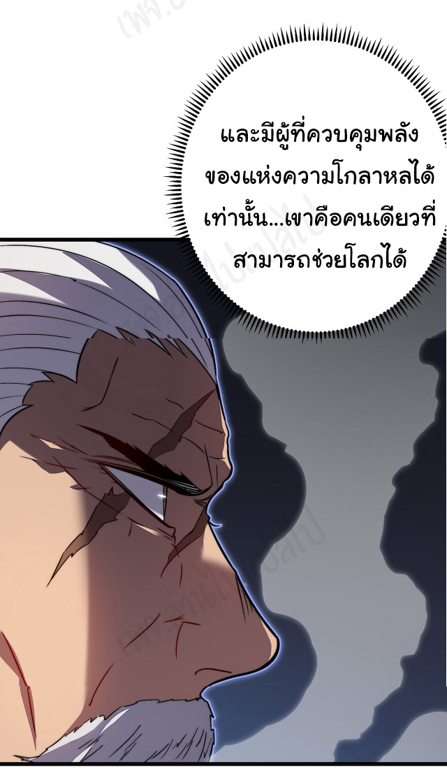 I killed the gods in another world ตอนที่ 32 หน้า 23