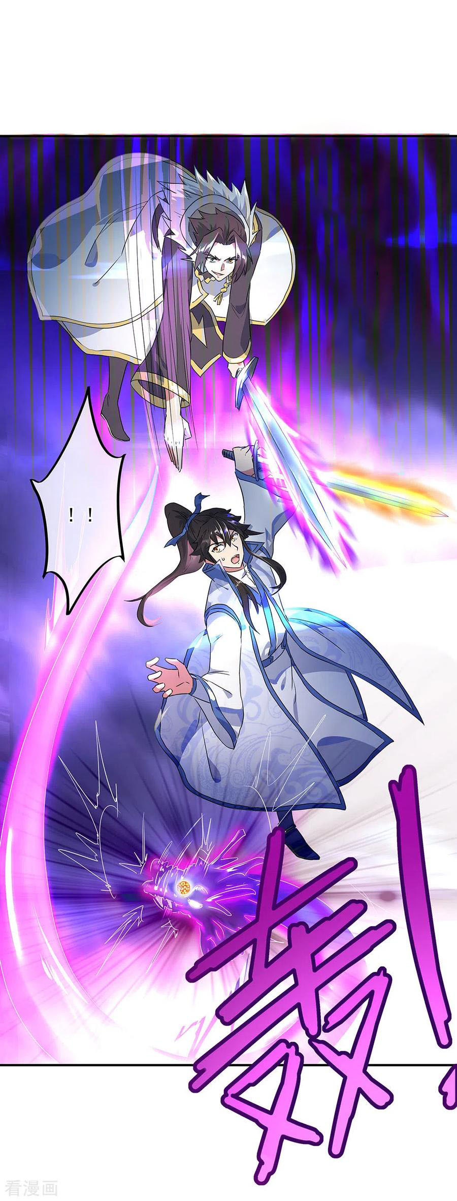 peerless battle spirit ตอนที่ 243 หน้า 14