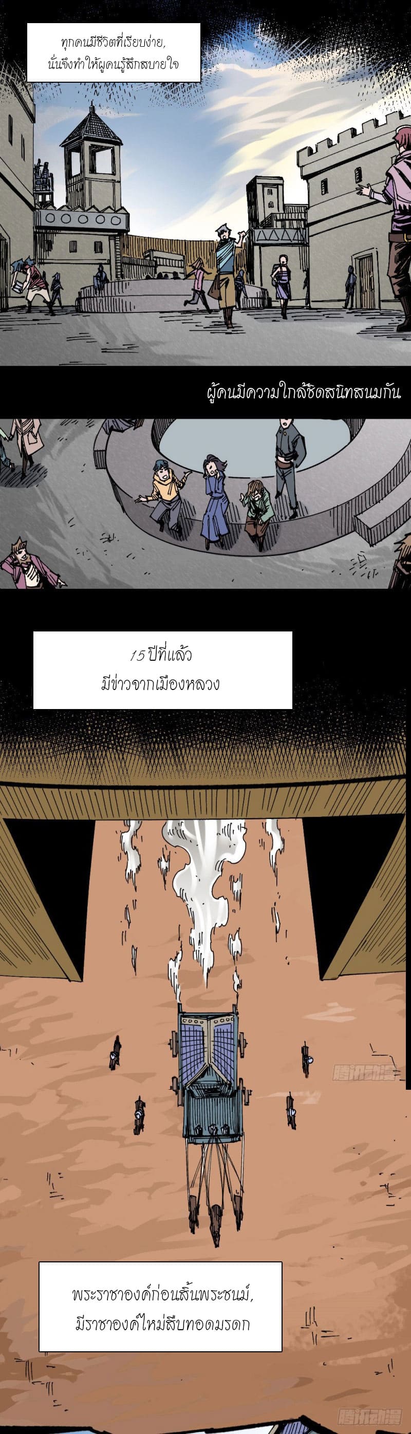 The doctor's Supremacy ตอนที่ 45 หน้า 3