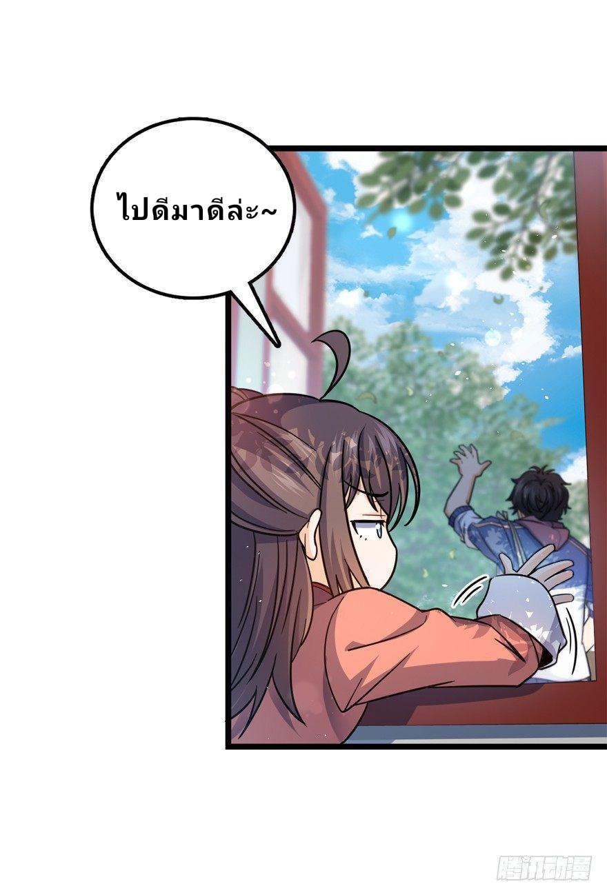 The new life of the Kuan King-ชีวิตใหม่ของราชาจอมกวน ตอนที่ 15 หน้า 41