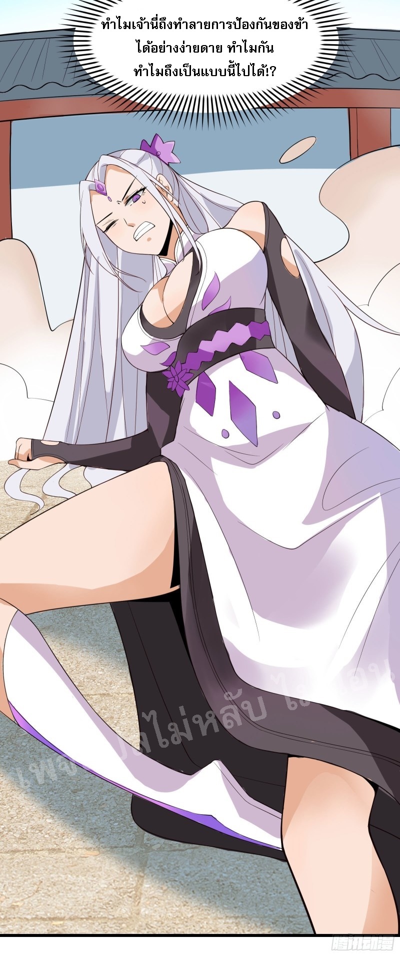 ฮาเร็มของข้ามีแต่ลูกศิษย์หญิงทั้งนั้น ตอนที่ 15 หน้า 35