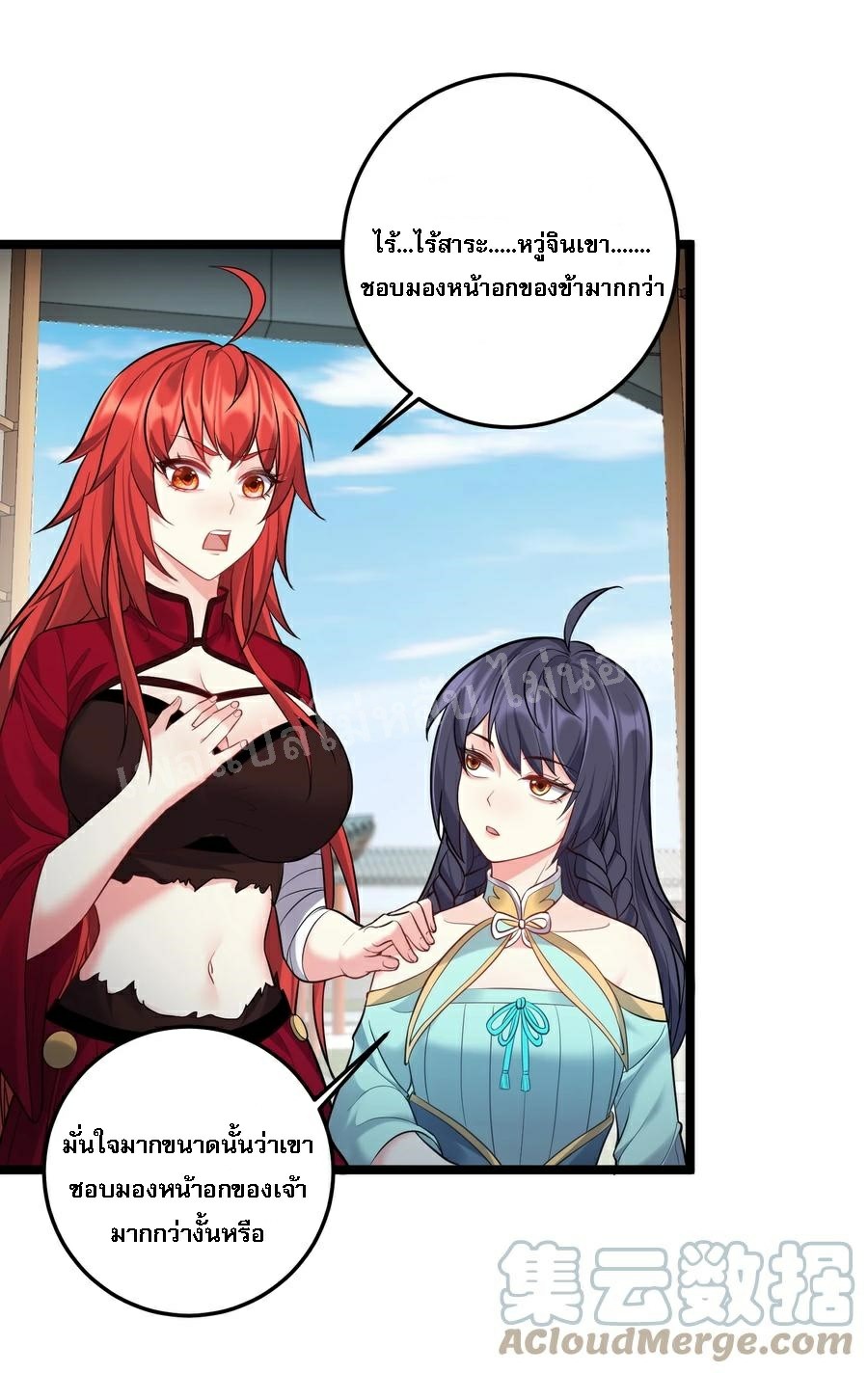 ดันเกิดใหม่เป็นสุดยอดวายร้ายหมายเลขหนึ่ง ตอนที่ 61 หน้า 19