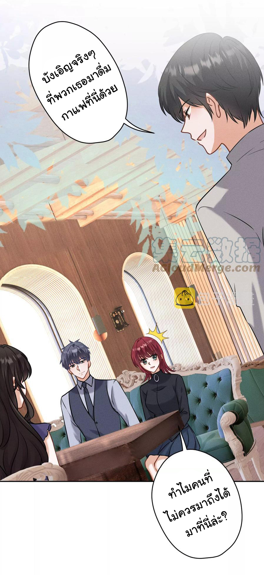 Lu Feng is the best son-in-law สุดยอดลูกเขย "ลู่เฟิง" ตอนที่ 176 หน้า 12