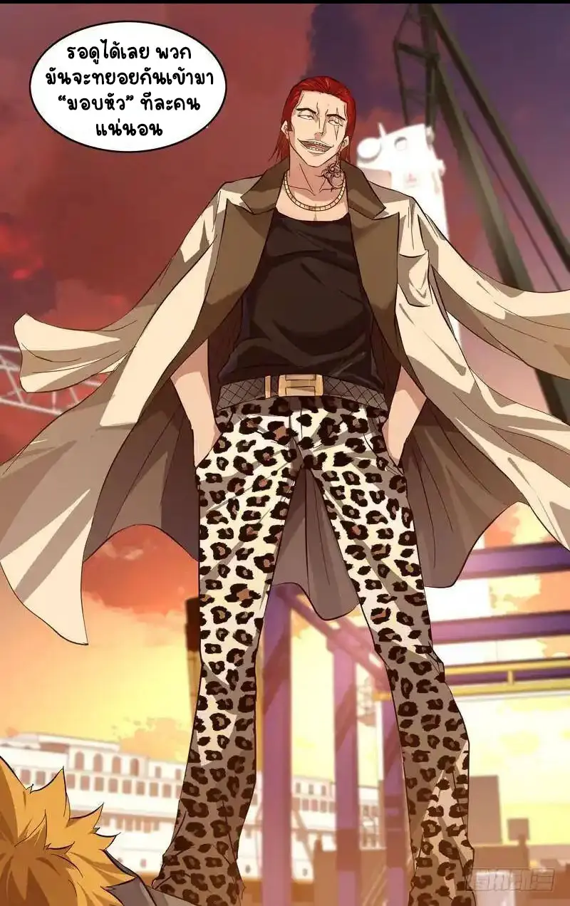  Metamorphosis ตอนที่ 24 หน้า 9