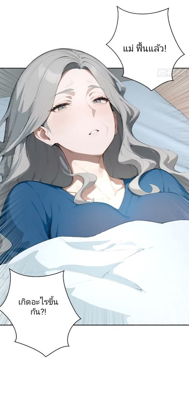 ถึงข้าจะแค่ขั้นสร้างรากฐาน แต่ข้าก็เทพ ( อัพตอนใหม่ทุกวัน เสาร์ ) กลุ่มชนแล้ว ตอนที่ 13 หน้า 4