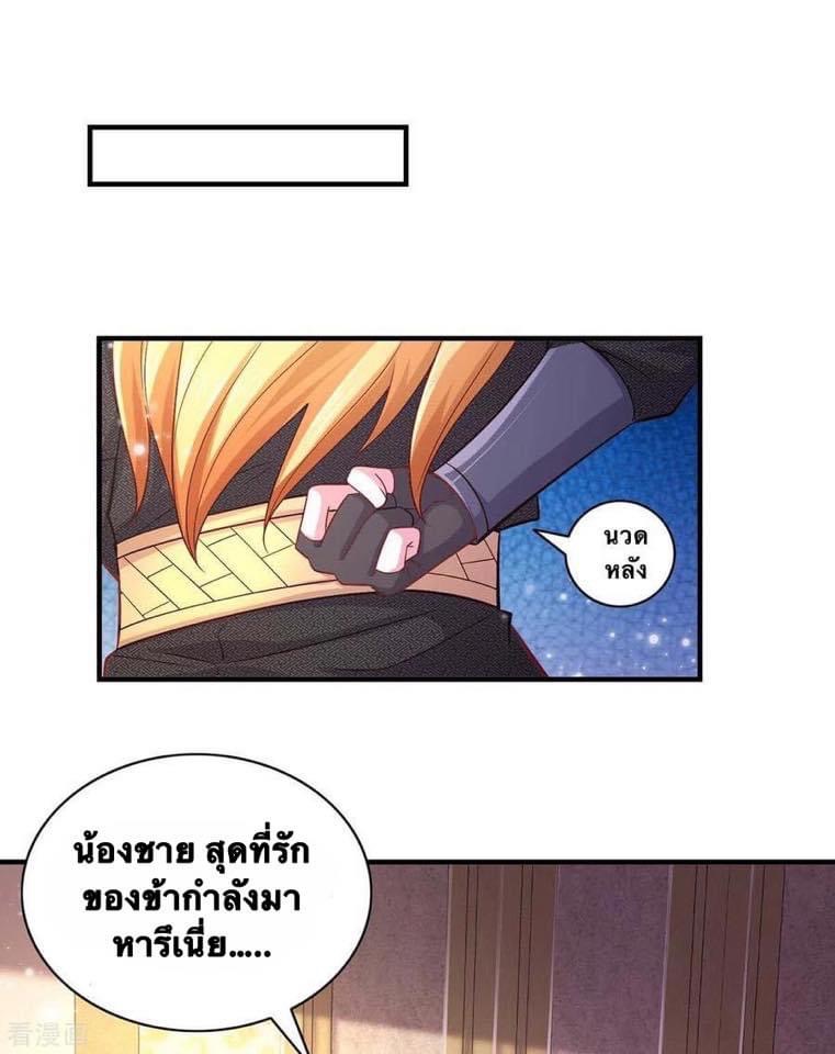 ระบบโครตเกรียน คะแนนล้านล้าน (ฮาเร็ม) ตอนที่ 64 หน้า 22