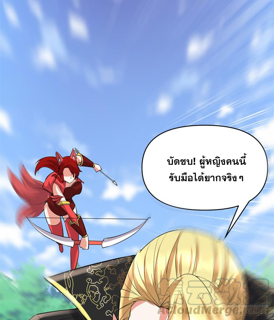 นี่น่ะหรือ....ระบบบำเพ็ญเซียน? ตอนที่ 54 หน้า 49