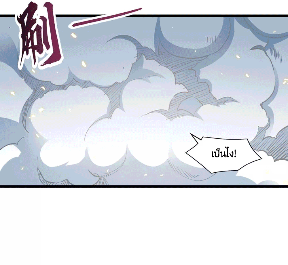 One Step Toward Freedom ตอนที่ 222 หน้า 23