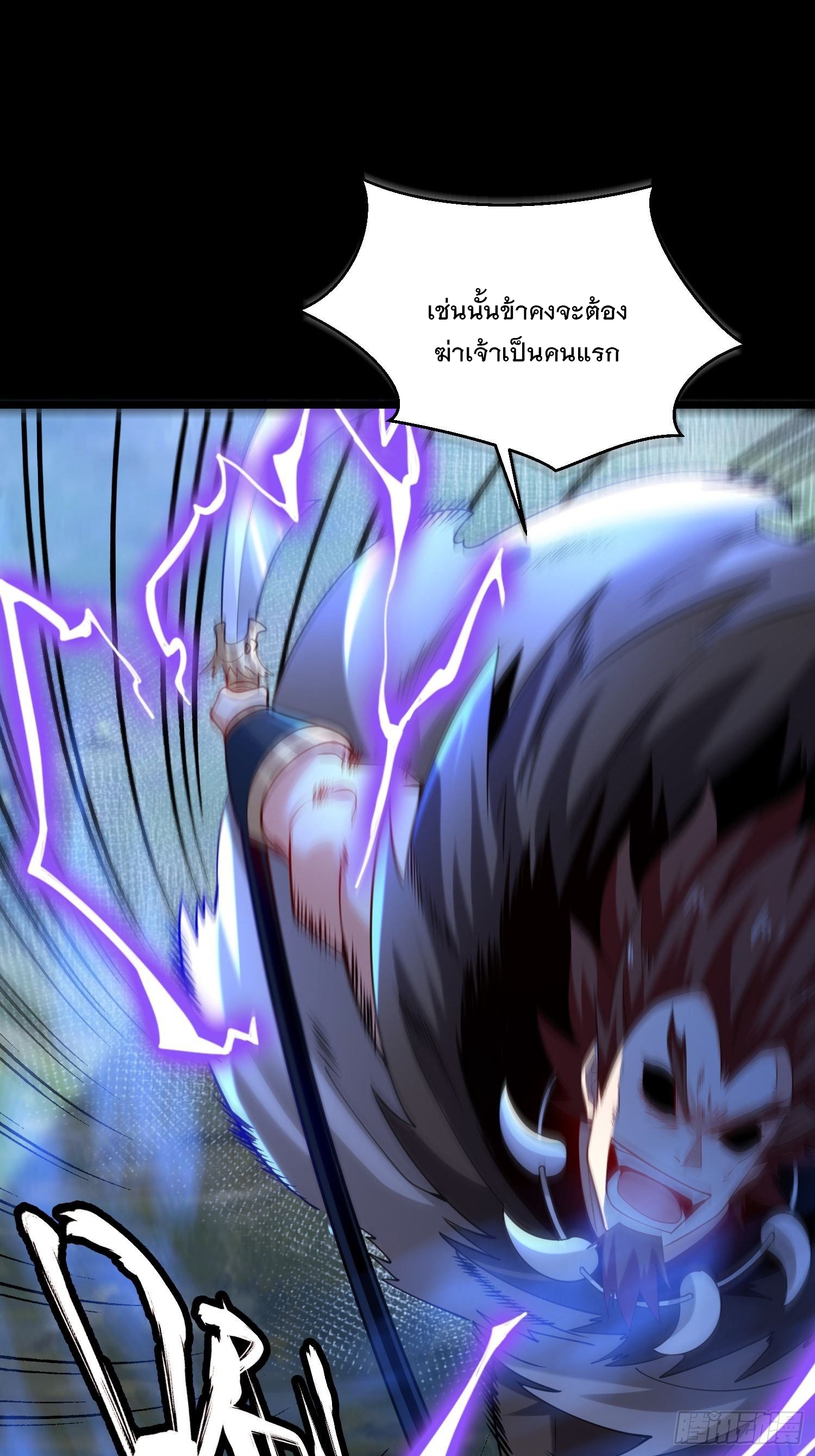 เทพกระบี่มรณะ (ชนจีน) ตอนที่ 51 หน้า 6