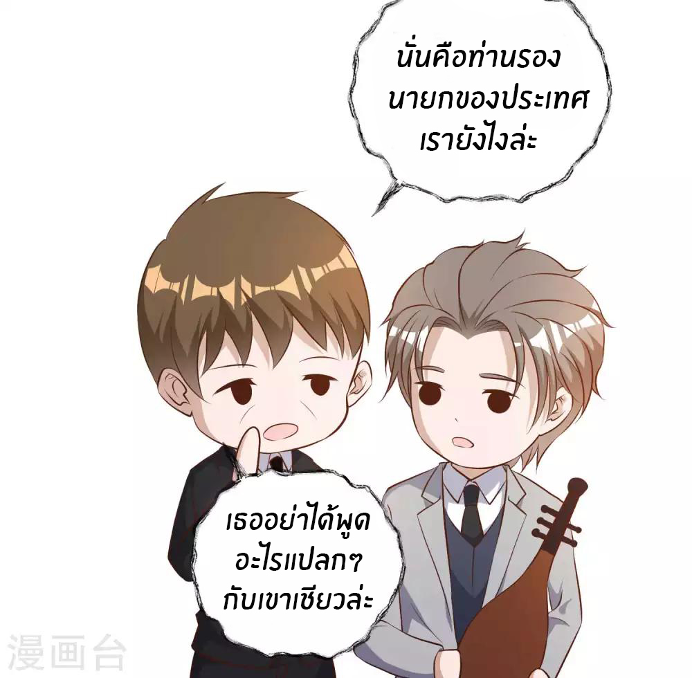 God Fisherman ตอนที่ 39 หน้า 29