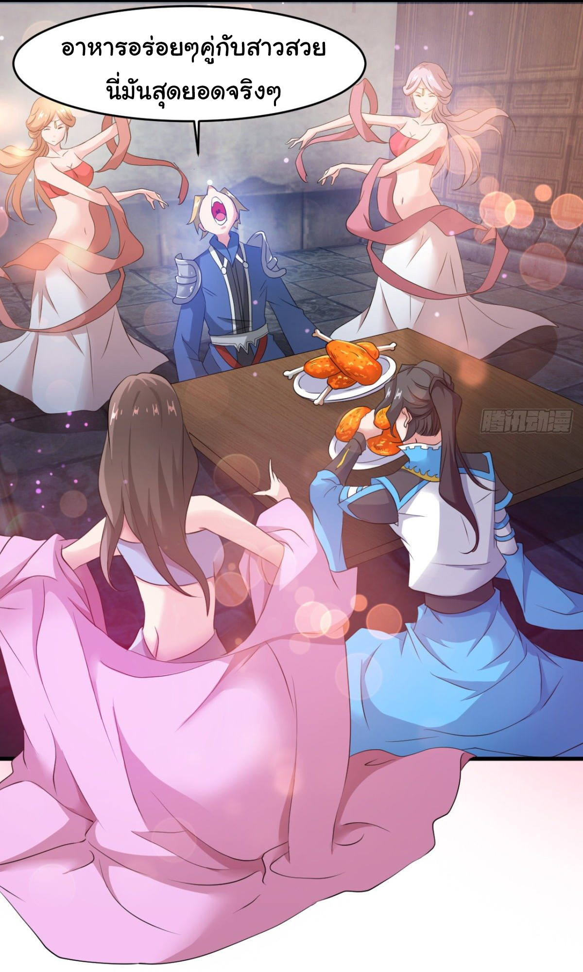 Junior Brother Demon Sovereign is too devoted ตอนที่ 29 หน้า 17